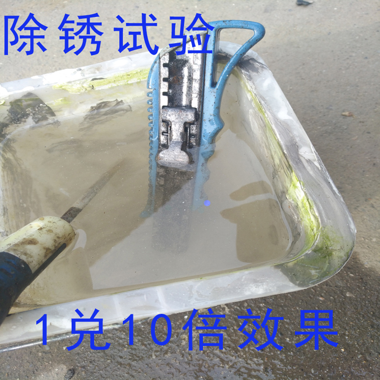 除锈剂3.jpg