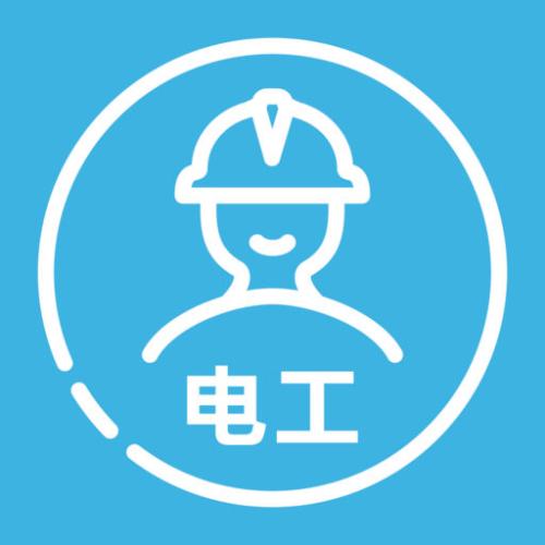 电工3.jpg