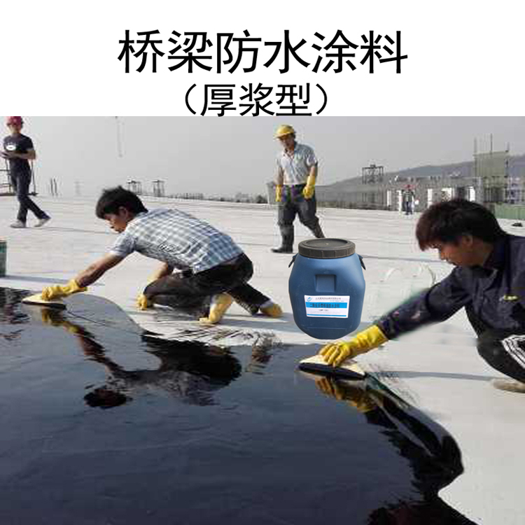 防水涂料4.jpg