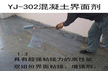 界面剂7.jpg