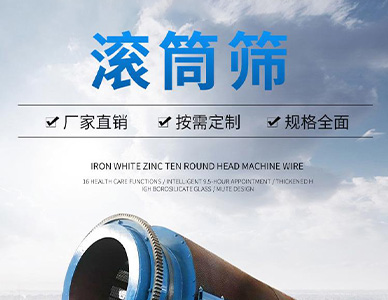 滚筒筛1.jpg