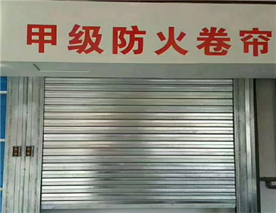 防火卷帘门 (1).jpg