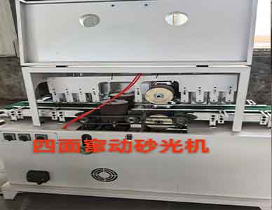 四面窜动抛光机1.jpg