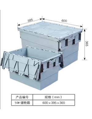物流箱1.jpg