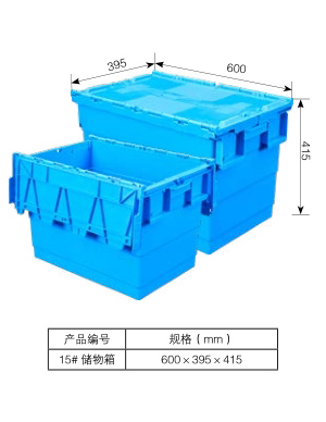物流箱2.jpg