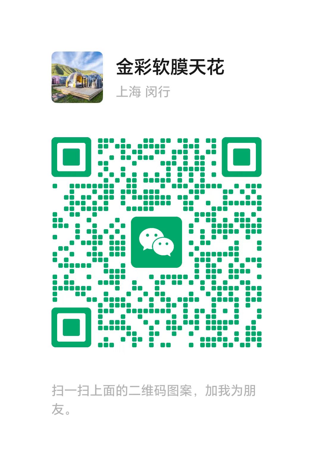 微信二维码名片.jpg