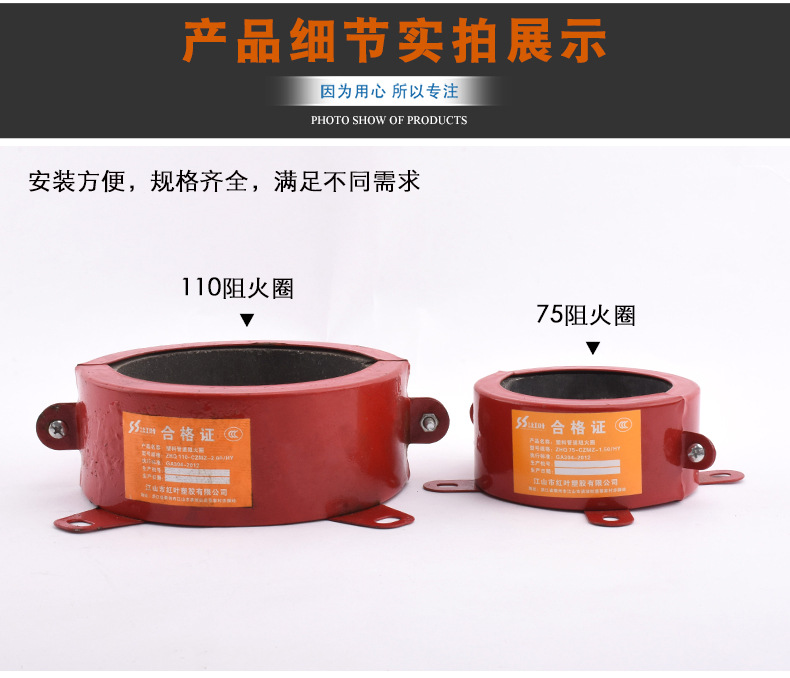 阻火圈_07
